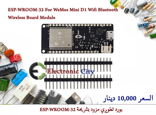 ESP-WROOM-32 For WeMos Mini D1 Wifi Bluetooth Wireless Board Module   12280