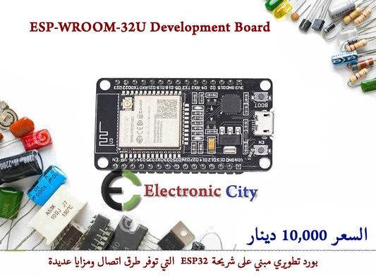 ESP-WROOM-32U Development Board    12297