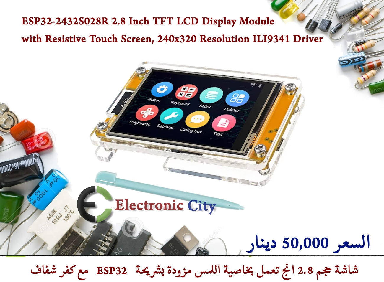 ESP32-2432S028R 2.8 Inch TFT LCD Display Module with Resistive Touch Screen, 240x320 Resolution ILI9341 Driver     #S5 012768