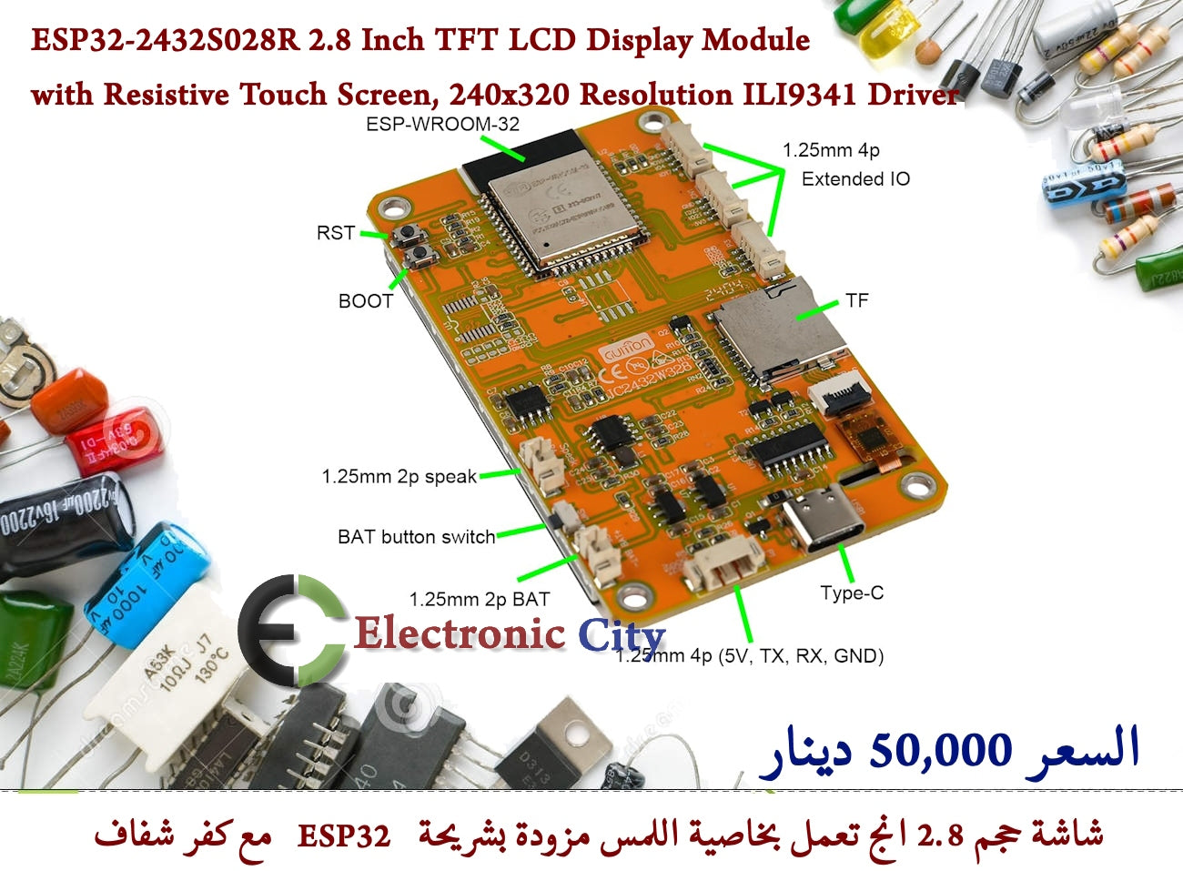 ESP32-2432S028R 2.8 Inch TFT LCD Display Module with Resistive Touch Screen, 240x320 Resolution ILI9341 Driver     #S5 012768