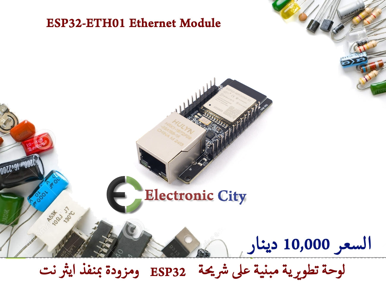 ESP32-ETH01 Ethernet Module  012668 #S5