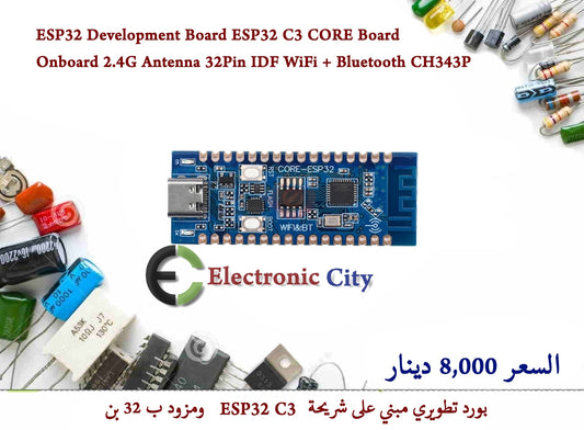 ESP32 Development Board ESP32 C3 CORE Board Onboard 2.4G Antenna 32Pin IDF WiFi + Bluetooth CH343P #S5 FBBA0009-002