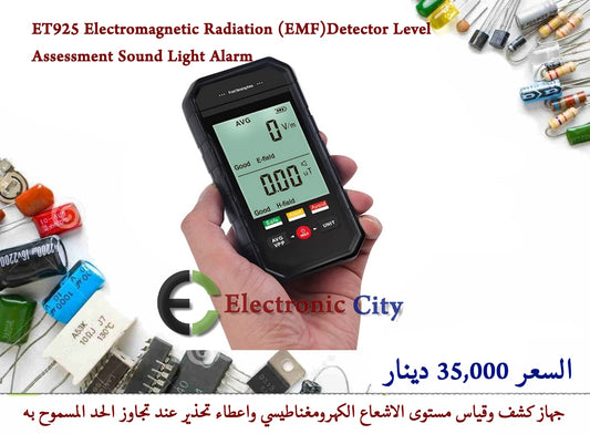 ET925 Electromagnetic Radiation (EMF)Detector Level Assessment Sound Light Alarm