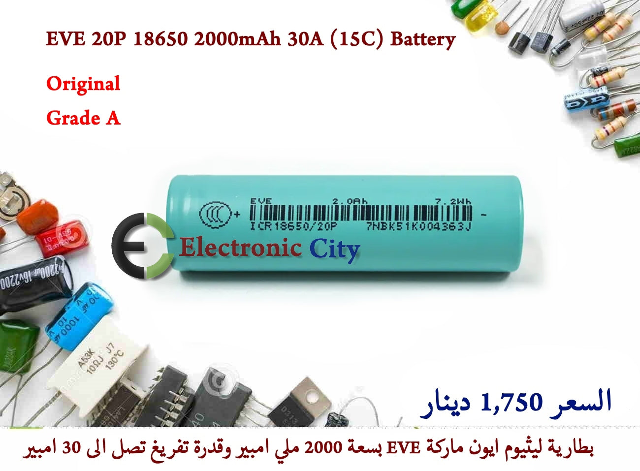 EVE 20P 18650 2000mAh 30A (15C) Battery