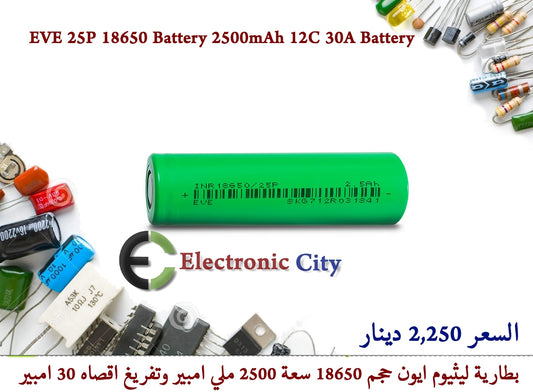 EVE 25P 18650 Battery 2500mAh 12C 30A Battery