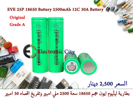 EVE 25P 18650 Battery 2500mAh 12C 30A Battery