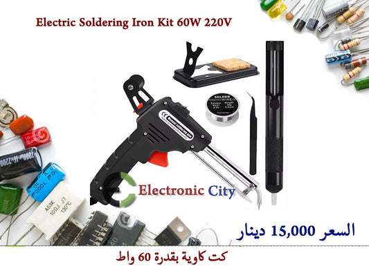 Electric Soldering Iron Kit 60W 220V  012701
