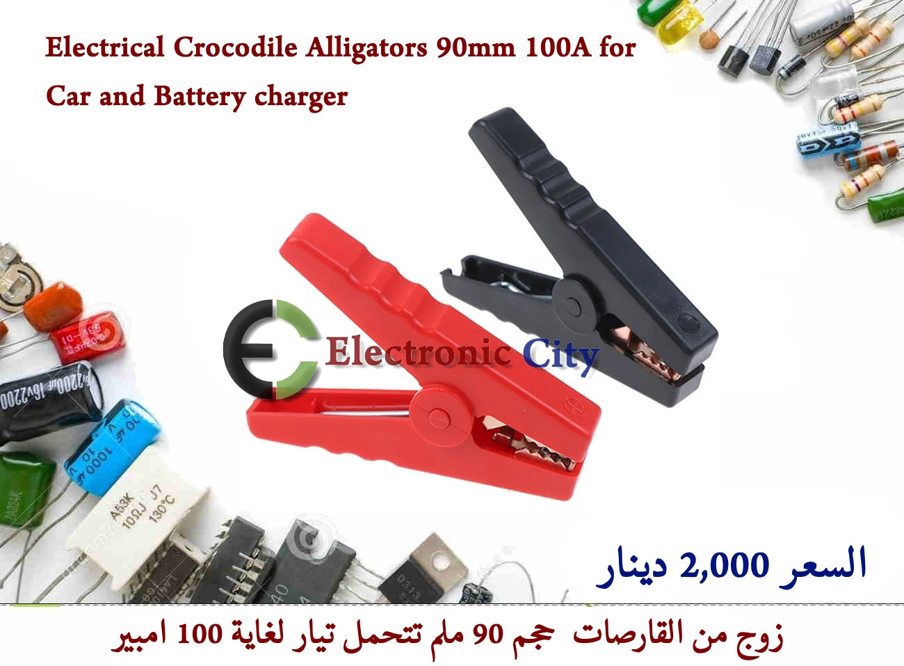 Electrical Crocodile Alligators 90mm 100A for Car and Battery charger ...