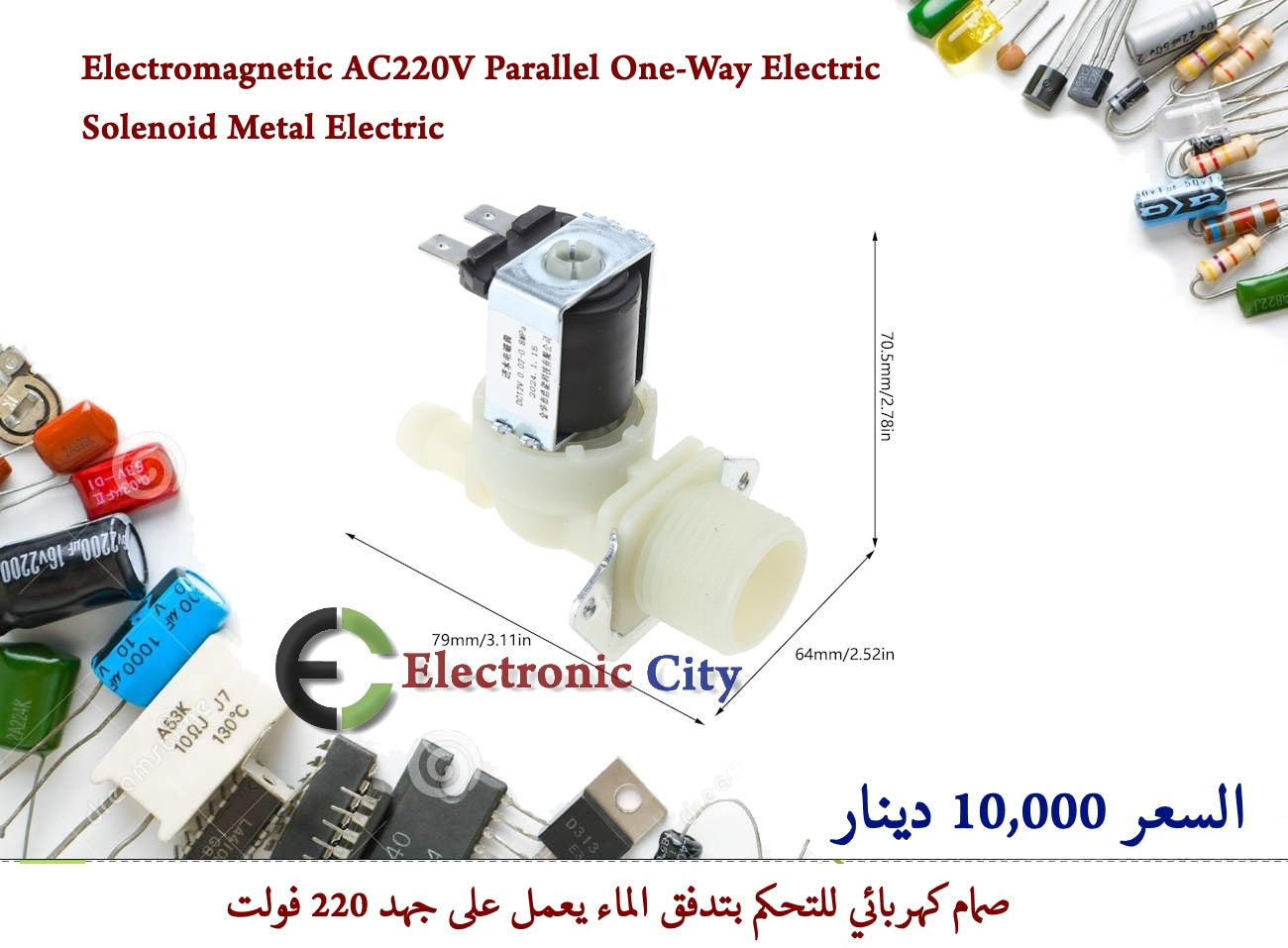 Electromagnetic AC220V Parallel One-Way Electric Solenoid Metal Electric 2      #X7    012740