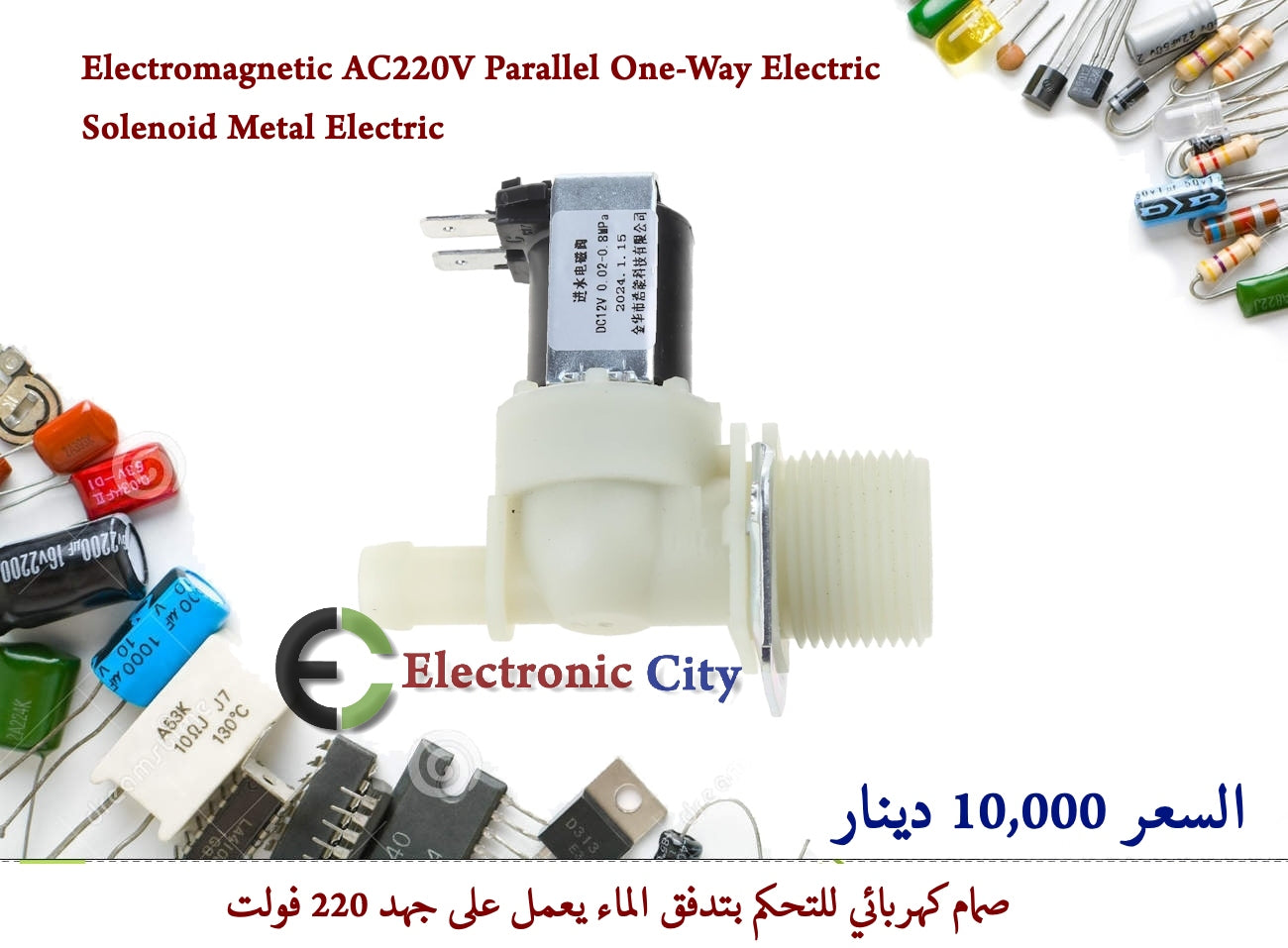 Electromagnetic AC220V Parallel One-Way Electric Solenoid Metal Electric 2      #X7    012740