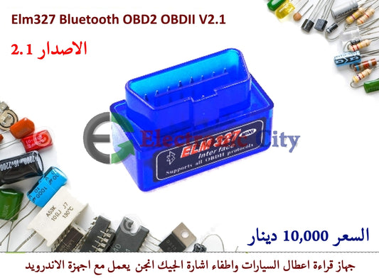Elm327 Bluetooth OBD2 OBDII V2.1