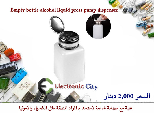 Empty bottle alcohol liquid press pump dispenser