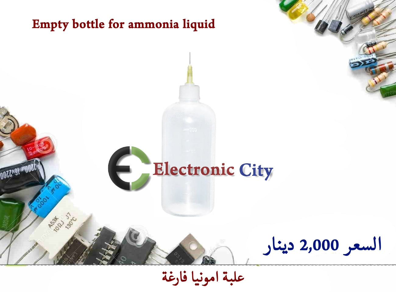 Empty bottle for ammonia liquid