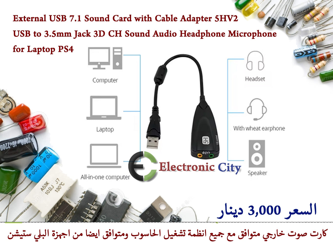 External USB 7.1 Sound Card with Cable Adapter 5HV2 USB to 3.5mm Jack 3D CH Sound Audio Headphone Microphone for Laptop PS4 012689 #A10