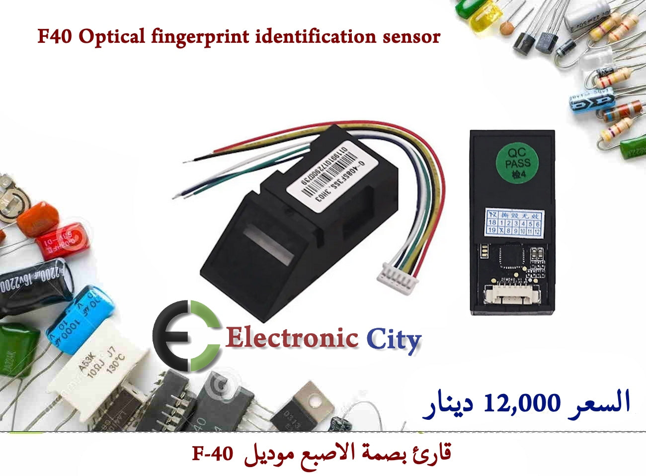 F40 Optical fingerprint identification sensor  #V8 12240