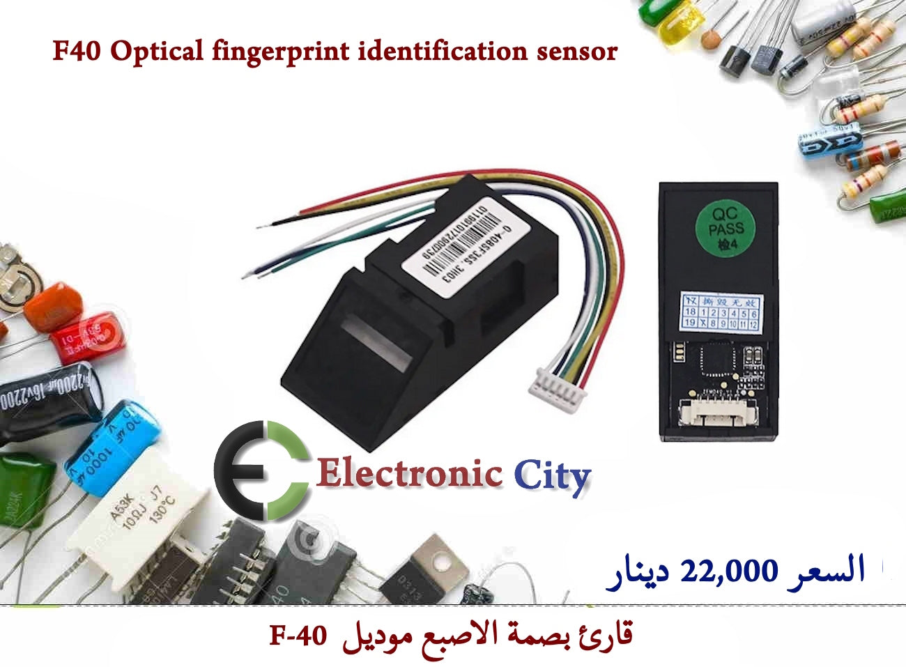 F40 Optical fingerprint identification sensor  #II 12240