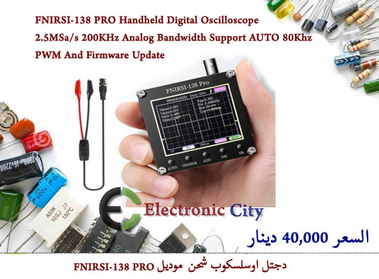 FNIRSI-138 PRO Handheld Digital Oscilloscope 2.5MSa-s 200KHz Analog Bandwidth Support AUTO 80Khz PWM And Firmware Update