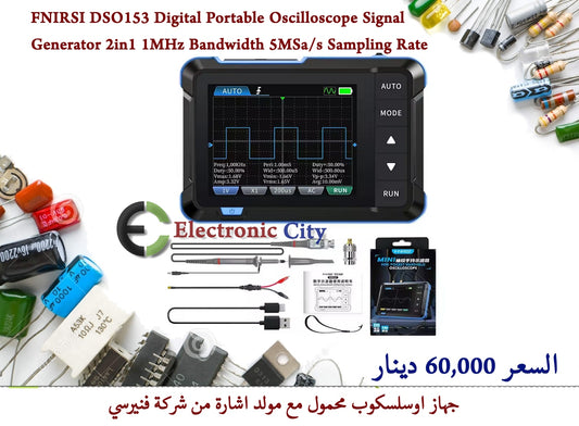 FNIRSI DSO153 Digital Portable Oscilloscope Signal Generator 2in1 1MHz Bandwidth 5MSa-s Sampling Rate