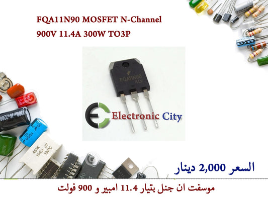 FQA11N90 MOSFET N-Channel 900V 11.4A 300W TO3P