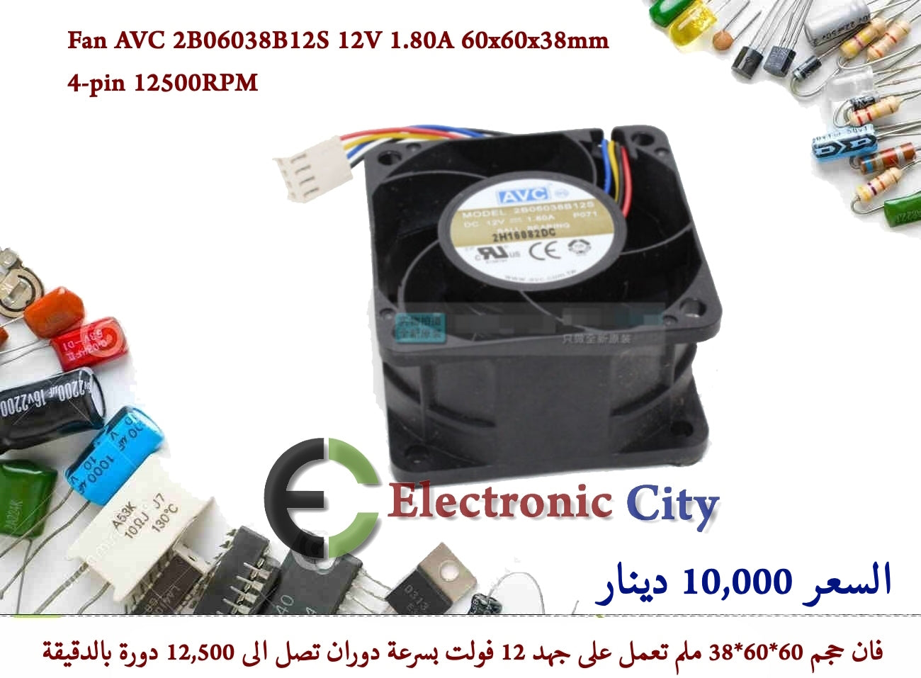 Fan AVC 2B06038B12S 12V 1.80A 60x60x38mm 4-pin 12500RPM 55863