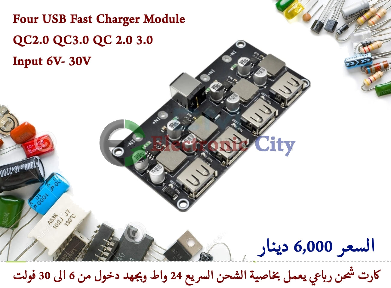 Four USB Fast Charger Module QC2.0 QC3.0 QC 2.0 3.0 Input 6V-30V #G3 X13603