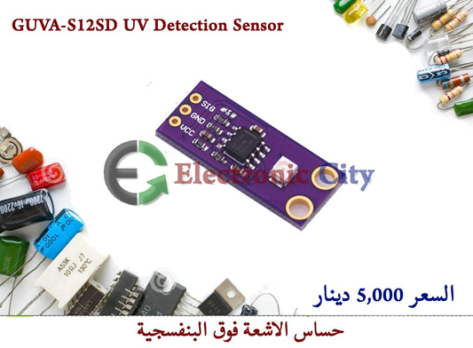 GUVA-S12SD UV Detection Sensor #S10 011148