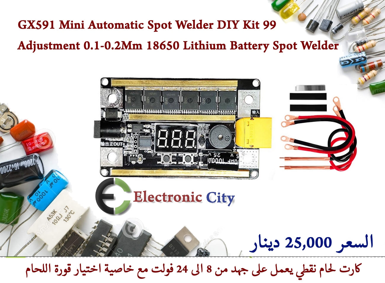 GX591 Portable Digital Spot Welder Machine 8-24V 6 Mos #R7  IDCD0006-002