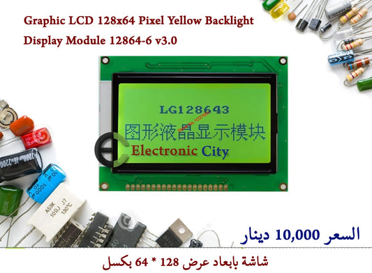 Graphic LCD 128x64 Pixel Yellow Backlight Display Module 12864-6 v3.0  012748