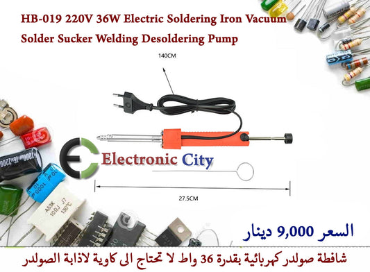 HB-019 220V 36W Electric Soldering Iron Vacuum Solder Sucker Welding Desoldering Pump  #A2 A-YM0274B