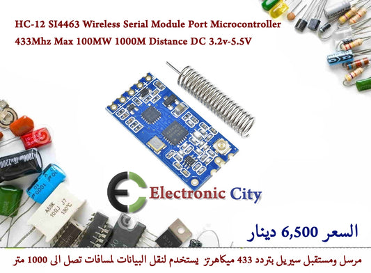 HC-12 SI4463 Wireless Serial Module Port Microcontroller 433Mhz Max 100MW 1000M Distance DC 3.2v-5.5V  40071