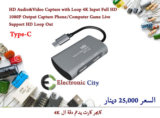 HD Audio&Video Capture with Loop 4K Input Full HD 1080P Output Capture Phone-Computer Game Live Support HD Loop Out Type-C