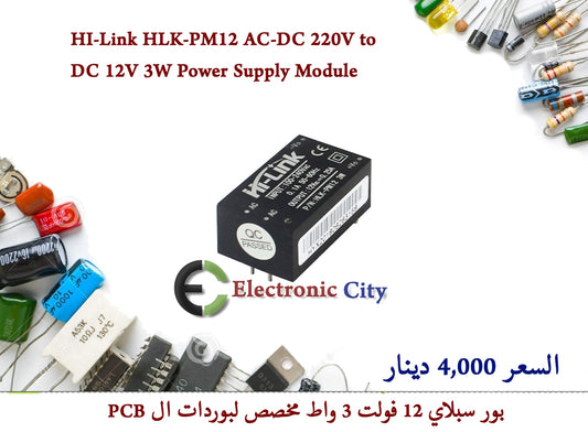 HI-Link HLK-PM12 AC-DC 220V to DC 12V 3W Power Supply Module #P6 012625