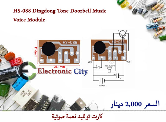 HS-088 Dingdong Tone Doorbell Music Voice Module #Q8 012474