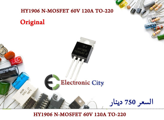 HY1906 N-MOSFET 60V 120A TO-220