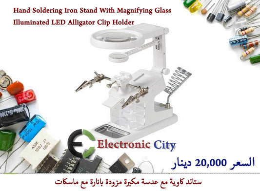 Hand Soldering Iron Stand With Magnifying Glass Illuminated LED Alligator Clip Holder