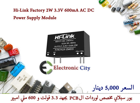 Hi-Link Factory 2W 3.3V 600mA AC DC Power Supply Module   012549