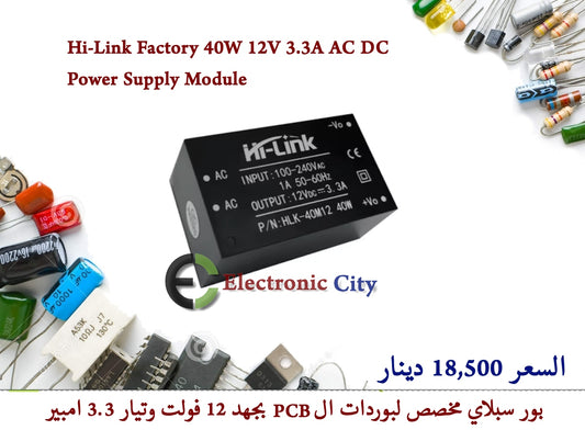 Hi-Link Factory 40W 12V 3.3A AC DC Power Supply Module