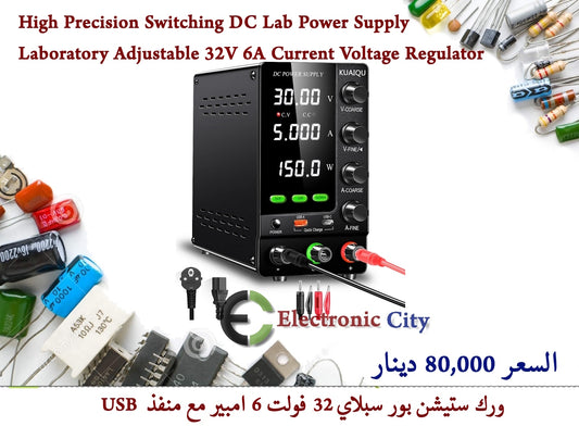 High Precision Switching DC Lab Power Supply Laboratory Adjustable 30V 5A Current Voltage Regulator SPS-C3206