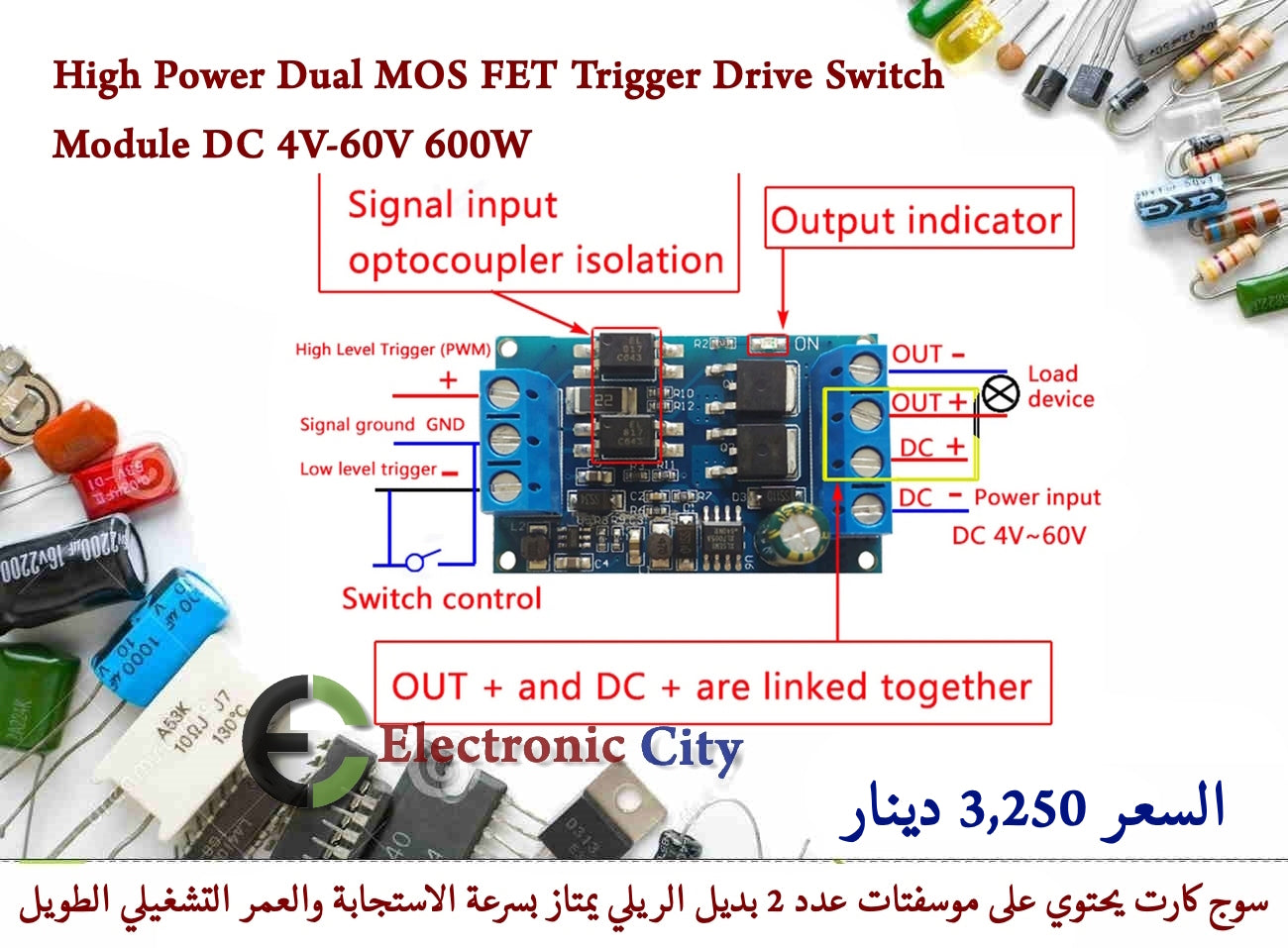 High Power Dual MOS FET Trigger Drive Switch Module DC 4V-60V 600W  #M1  1226246