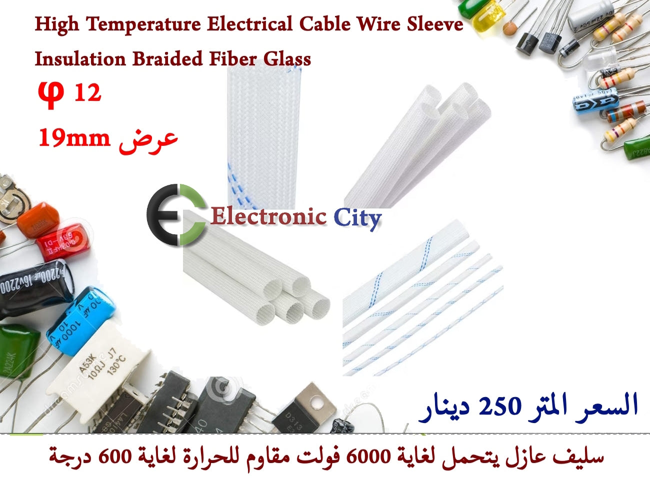 High Temperature Electrical Cable Wire Sleeve Insulation Braided Fiber Glass