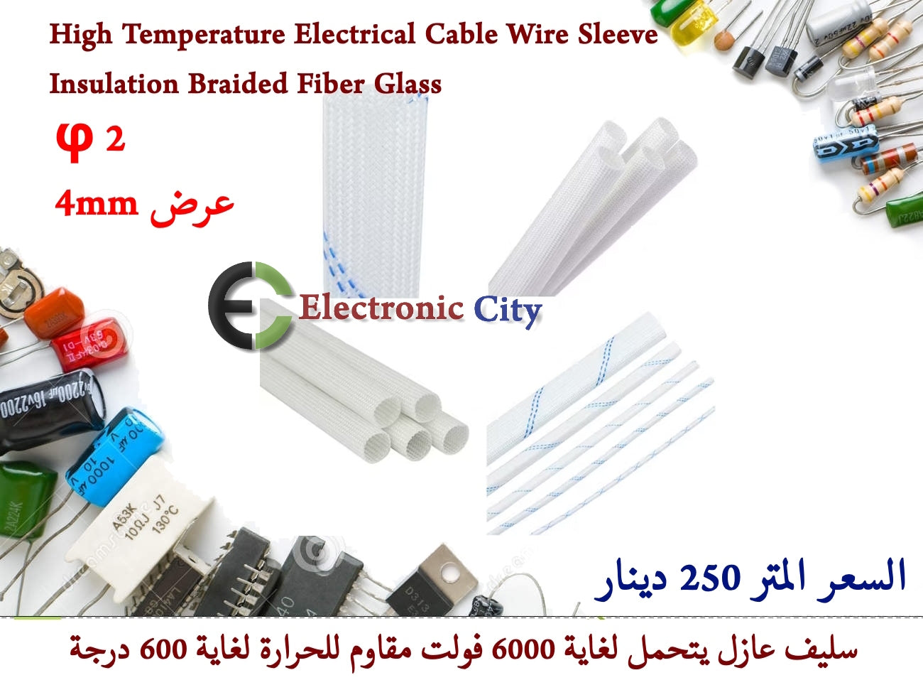 High Temperature Electrical Cable Wire Sleeve Insulation Braided Fiber Glass