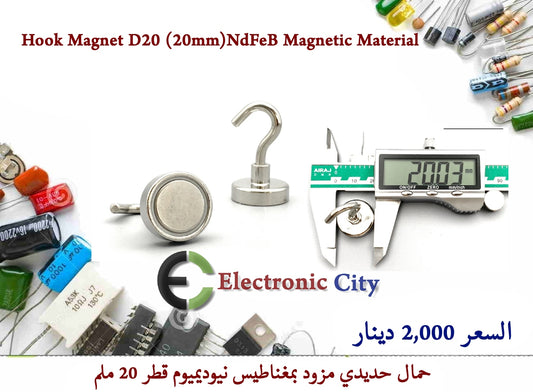 Hook Magnet D20 (20mm)NdFeB Magnetic Material