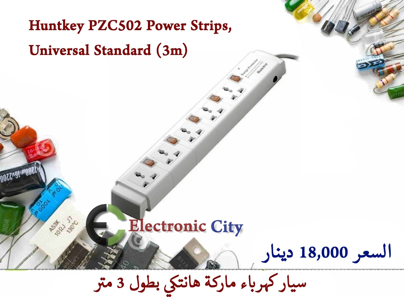 Huntkey PZC502 Power Strips, Universal Standard (3m)