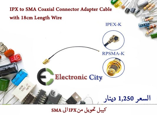 IPX to SMA  Coaxial Connector Cable #DD8 050733