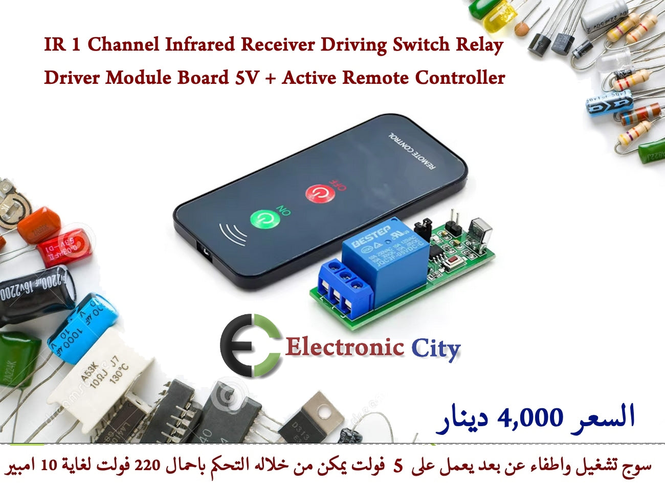 IR 1 Channel Infrared Receiver Driving Switch Relay Driver Module Board 5V + Active Remote Controller  012708  #M3