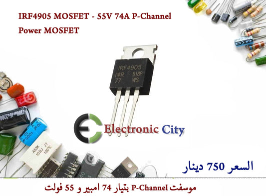IRF4905 MOSFET - 55V 74A P-Channel Power MOSFET