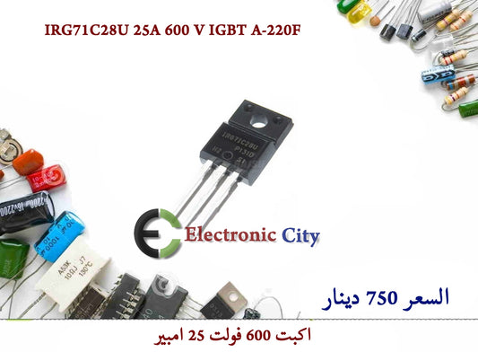 IRG71C28U 25A 600 V IGBT A-220F