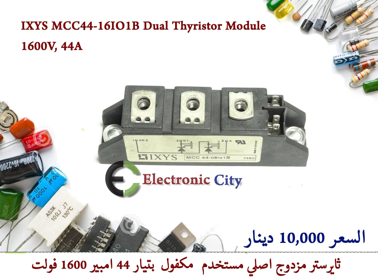 IXYS MCC44-16IO1B Dual Thyristor Module 1600V, 44A