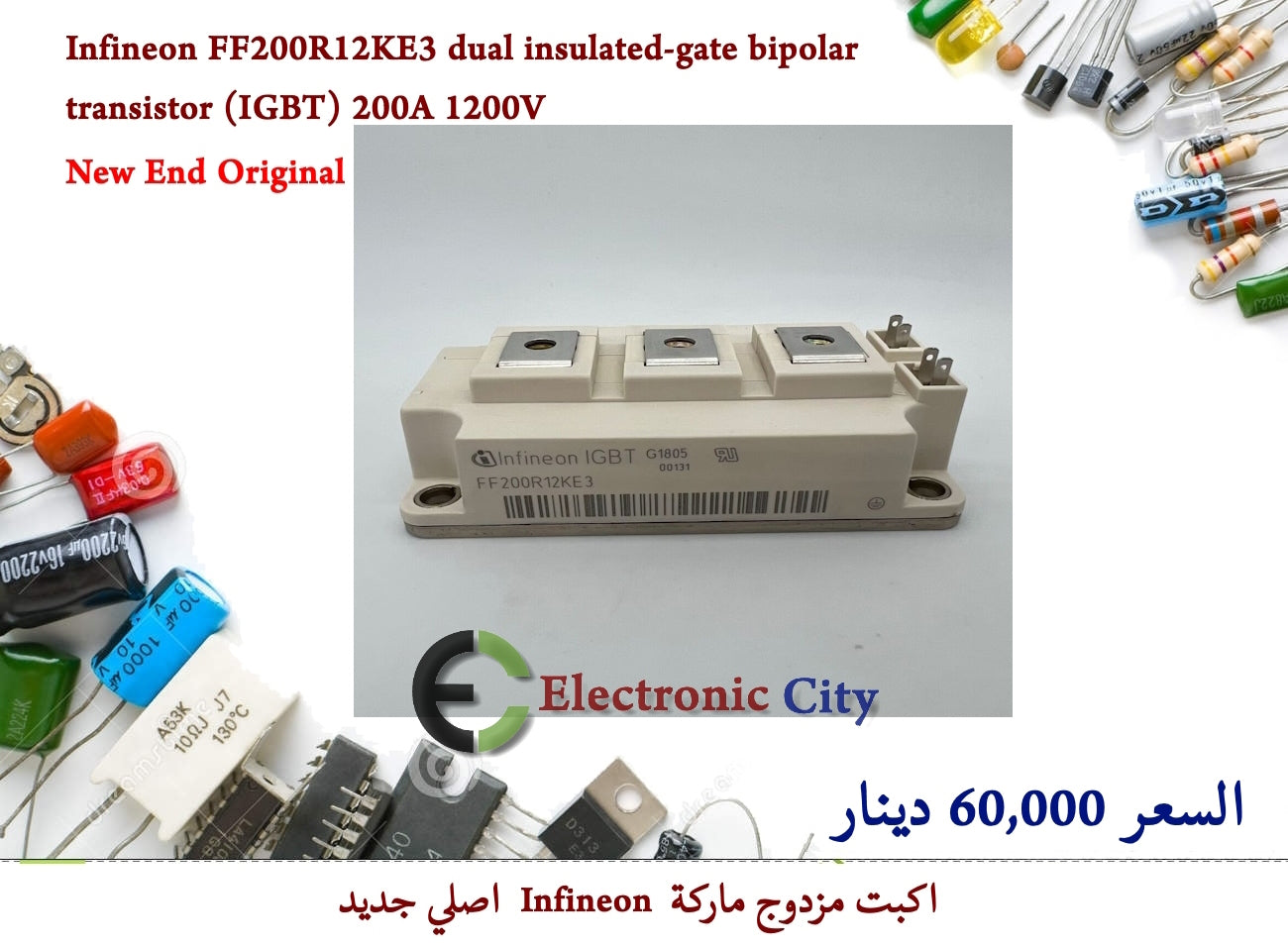 Infineon FF200R12KE3 dual insulated-gate bipolar transistor (IGBT) 200A 1200V