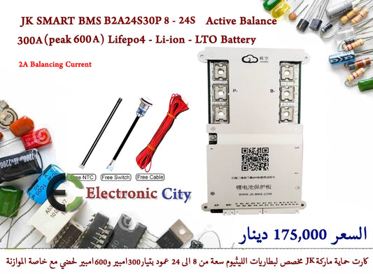 JK SMART BMS   B2A24S30P 8S-24S Active Balance 300A (peak 600A) Lifepo4 - Li-ion - LTO Battery